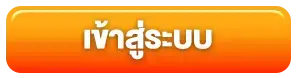 75r com - เข้าสู่ระบบ