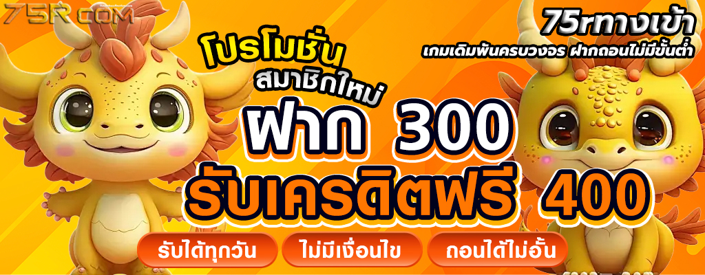 75rทางเข้า